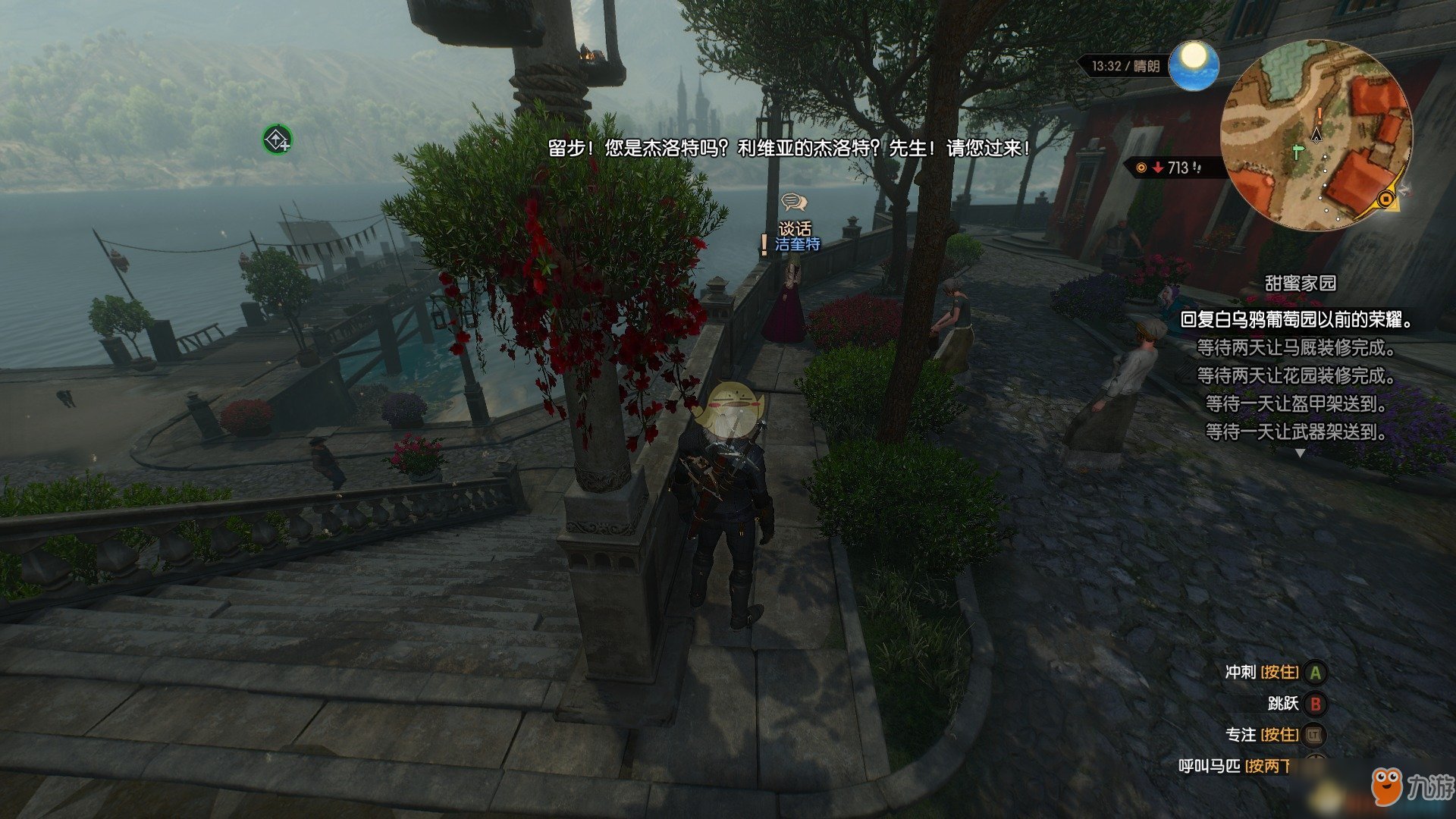 我的世界 终极版 截图15