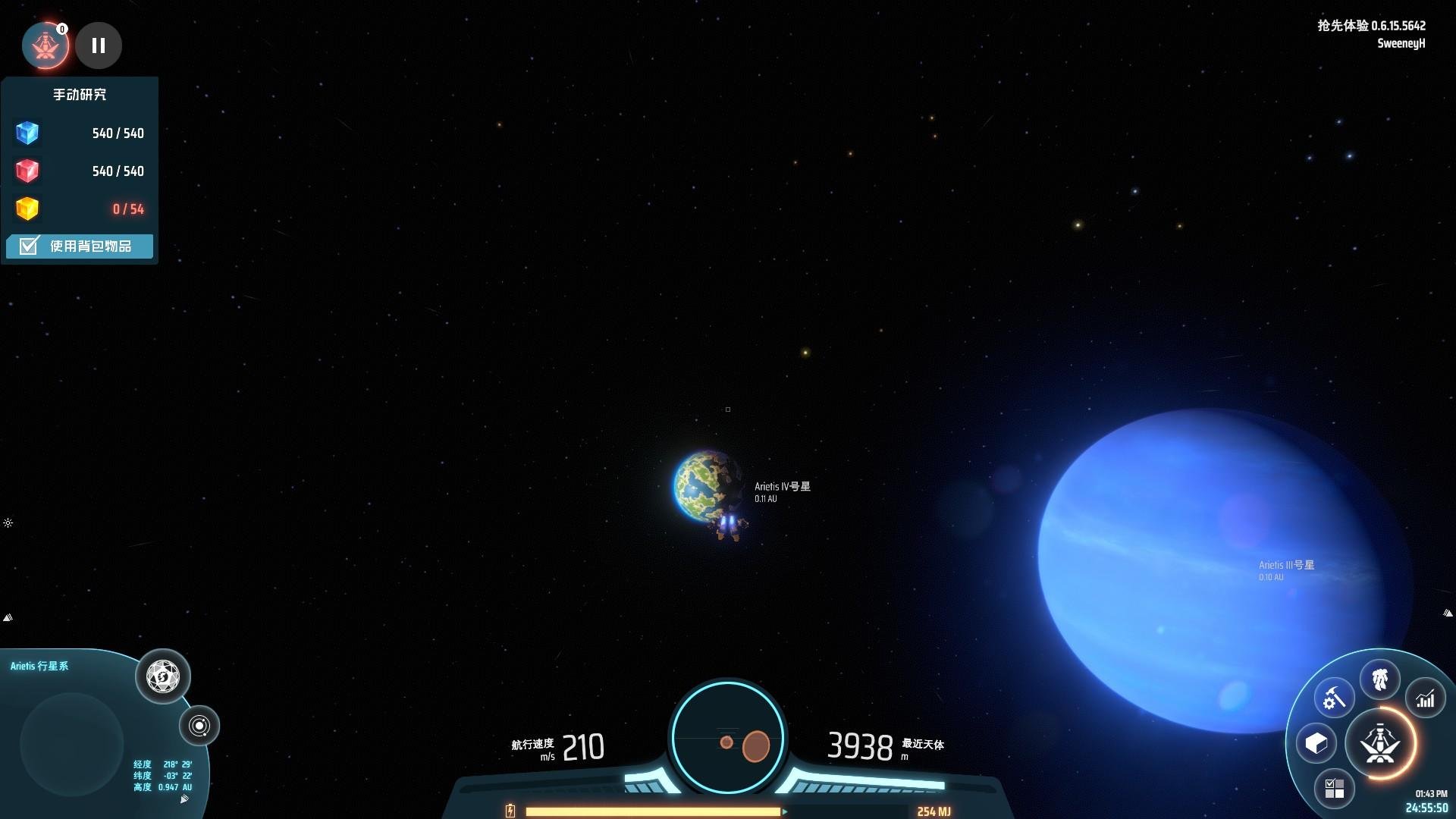 最终幻想14 完整版 截图14