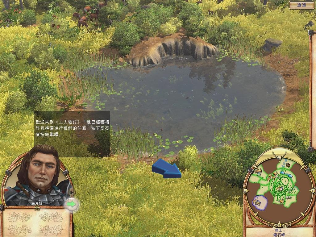 工人物语 年度版 截图4