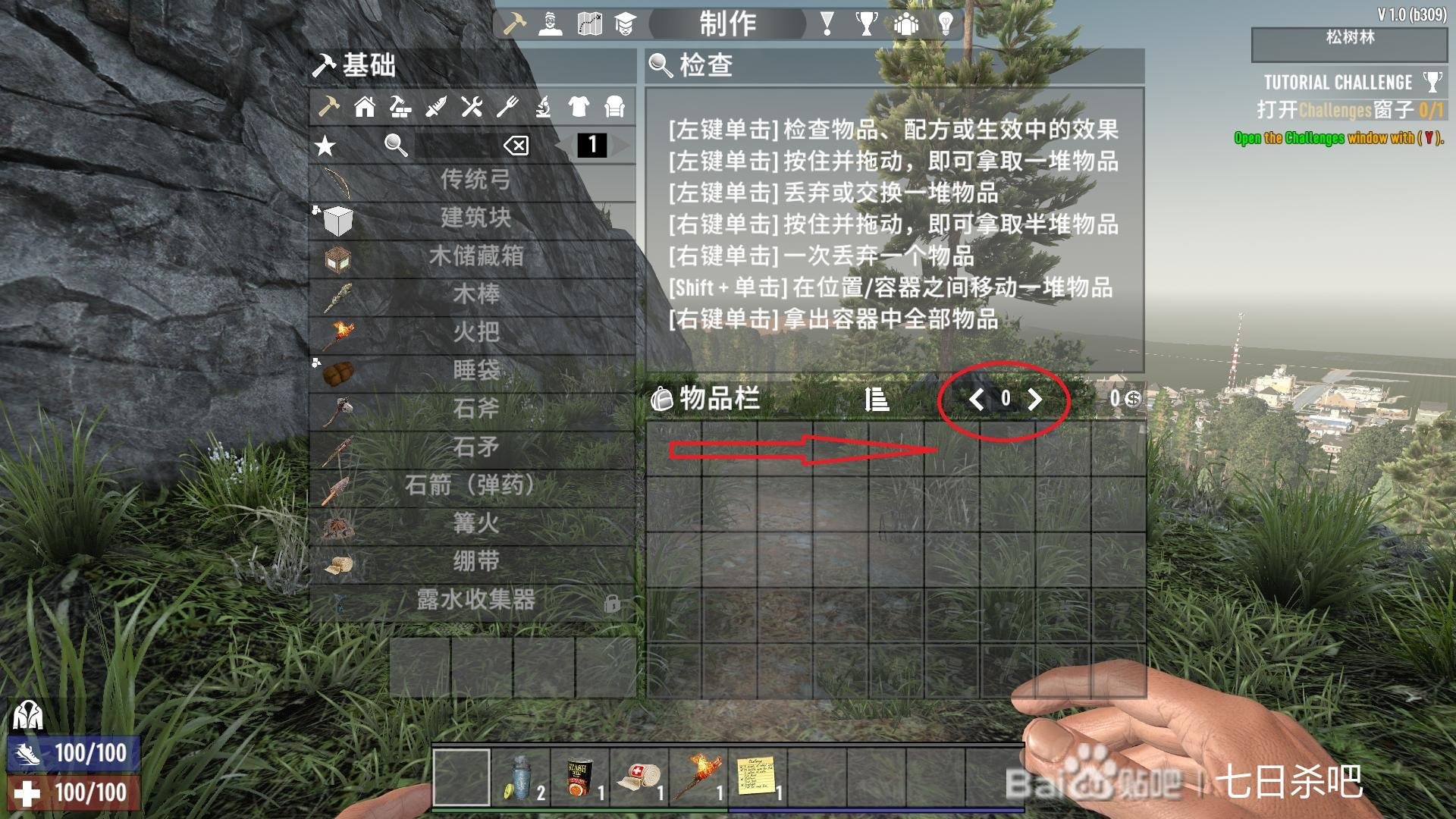 底特律：成为人类 完整版 截图1