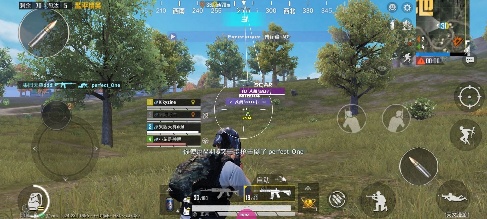 荒野大镖客2 终极版 截图9