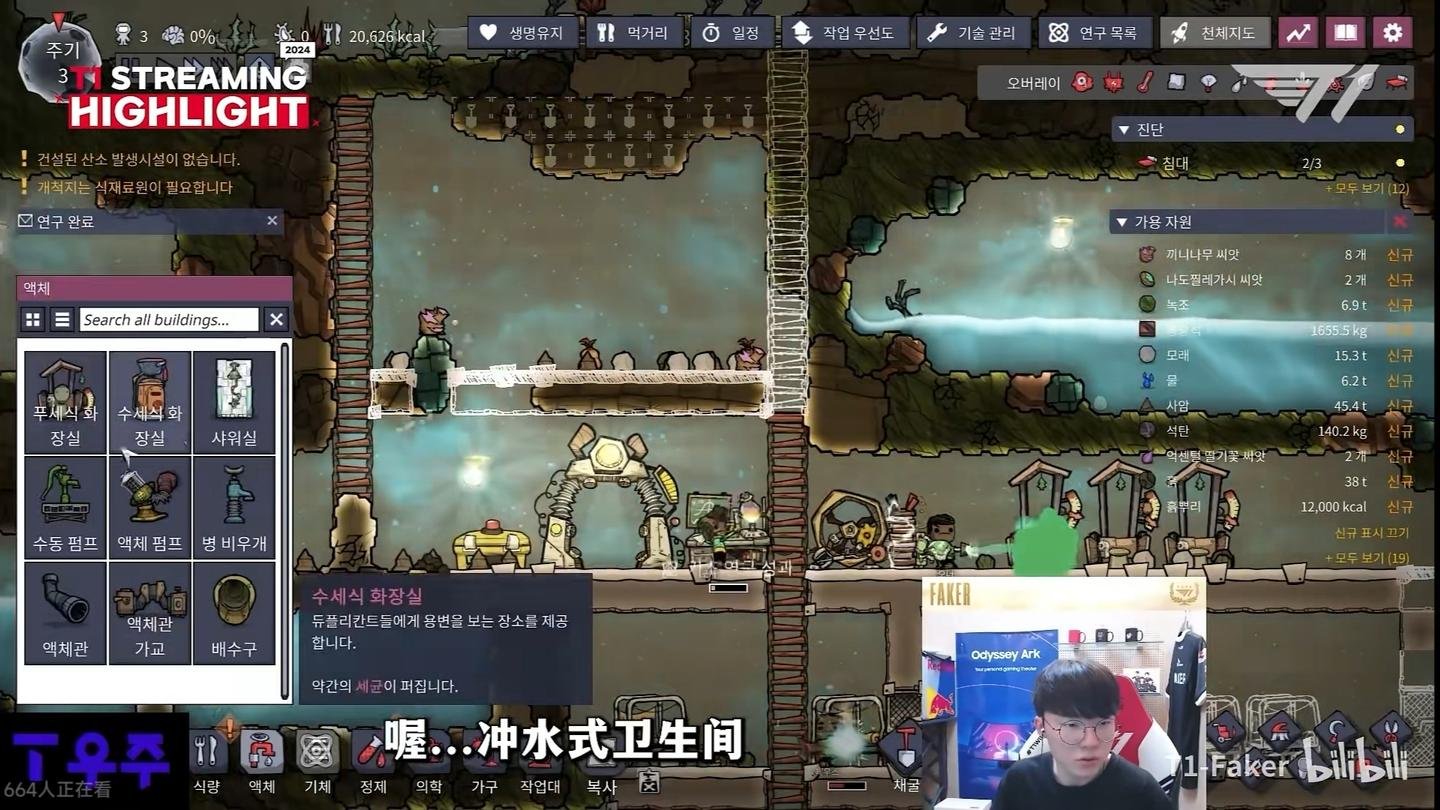 双人成行 重制版 截图18