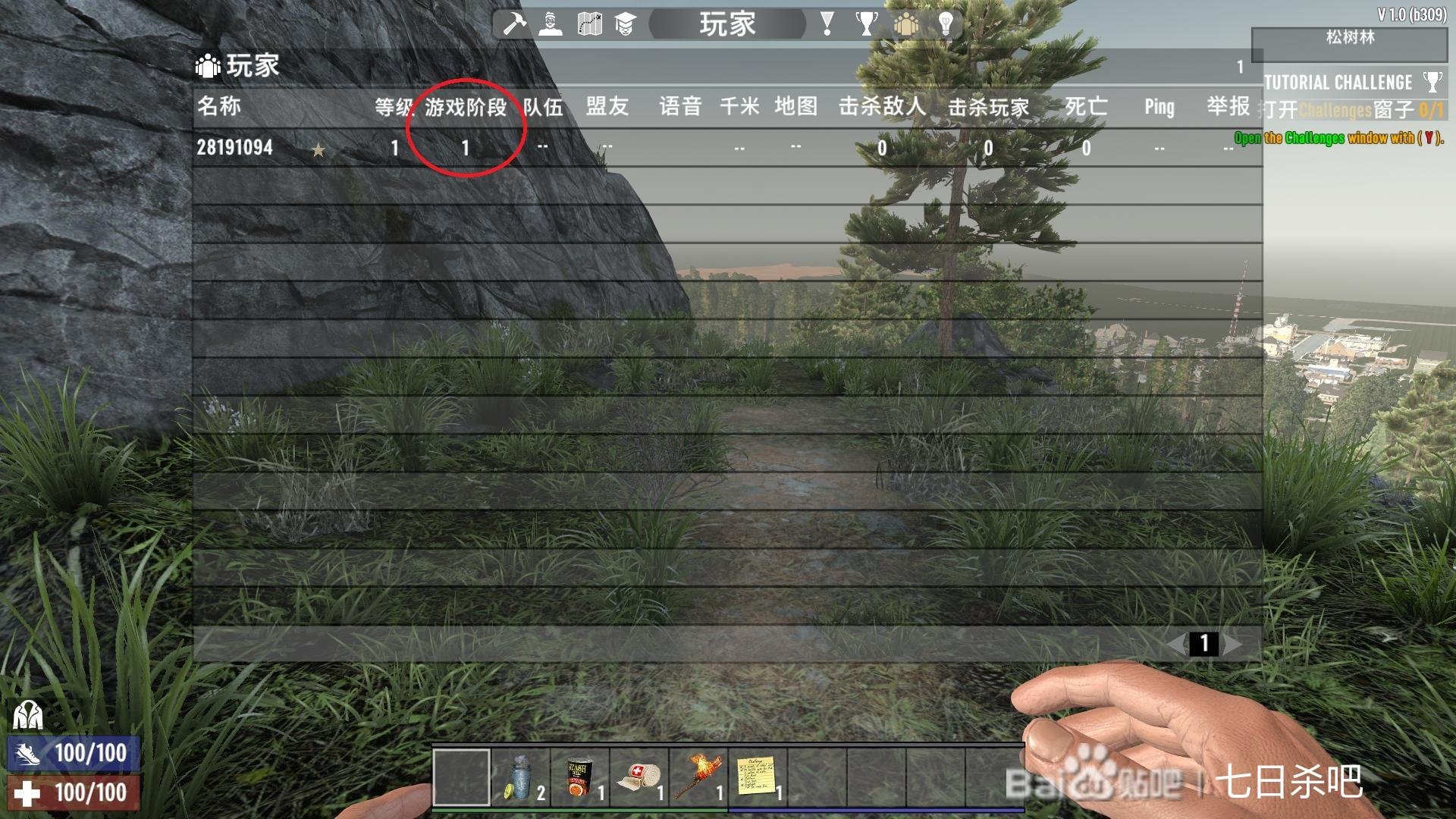 缺氧 年度版 截图3