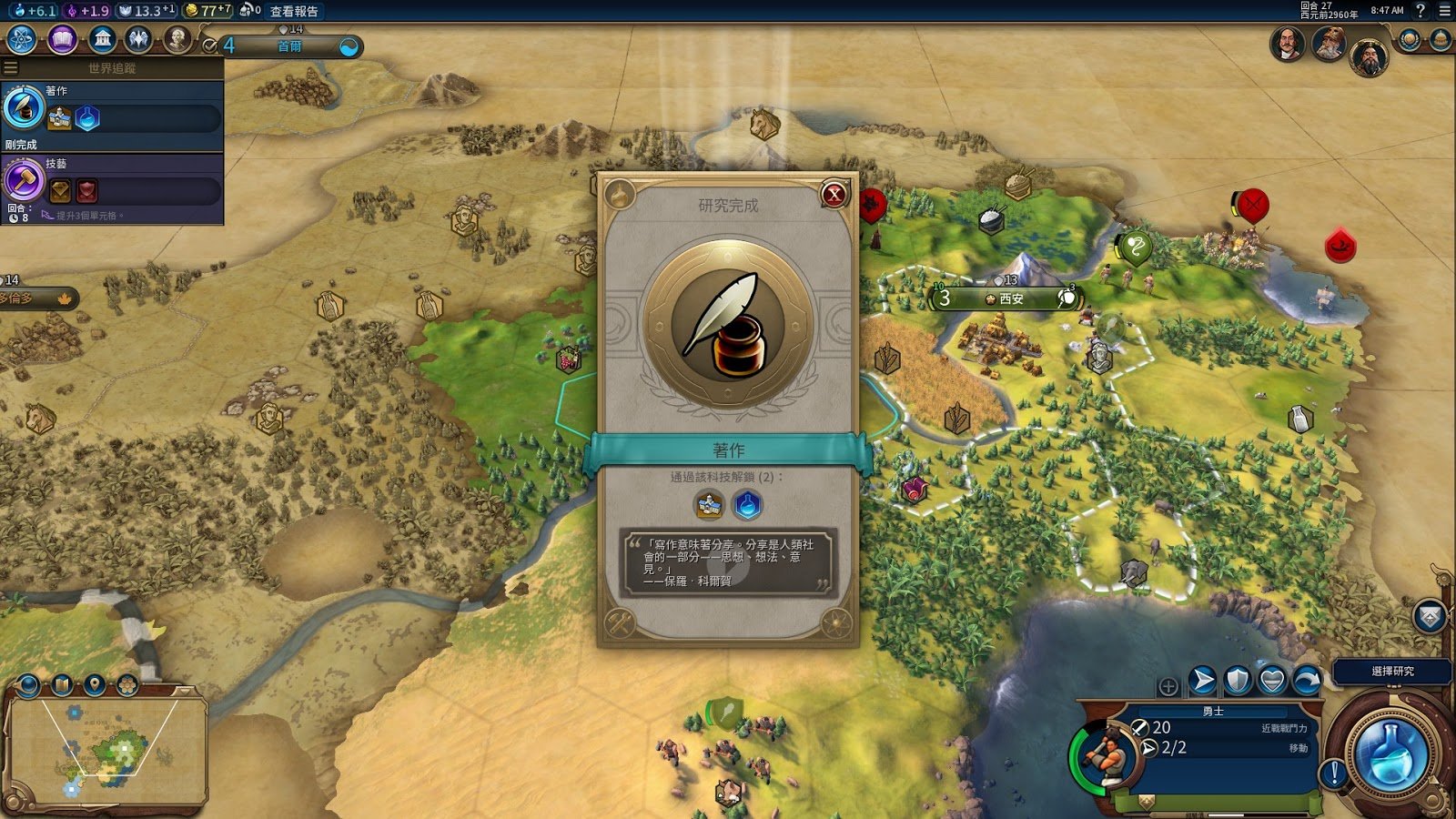 戴森球计划 豪华版 截图13