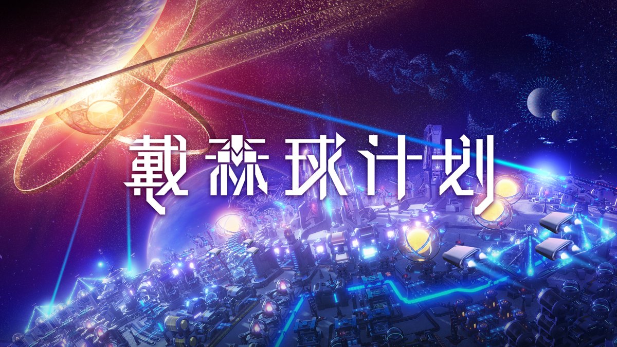 工人物语 年度版 截图18