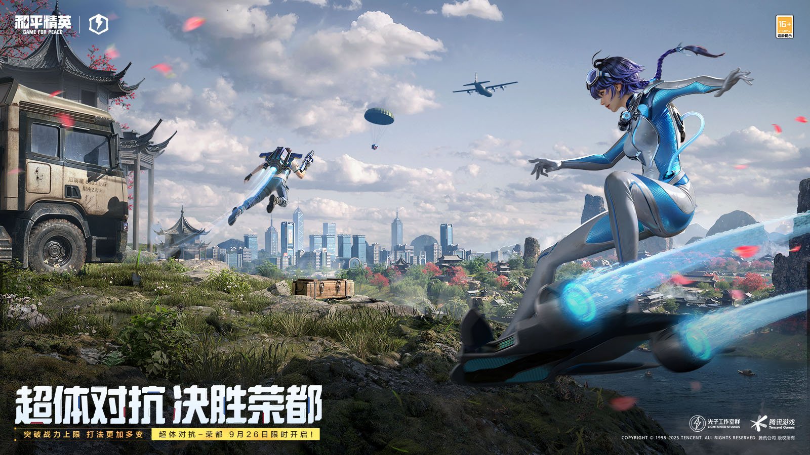 最终幻想14 完整版 截图8