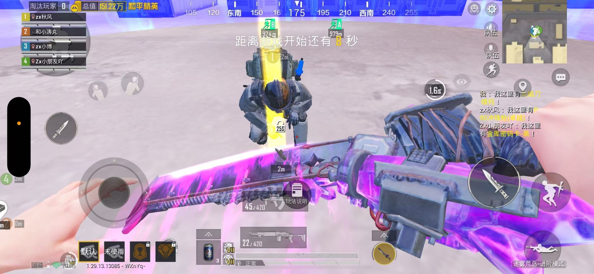 最终幻想14 完整版 截图16