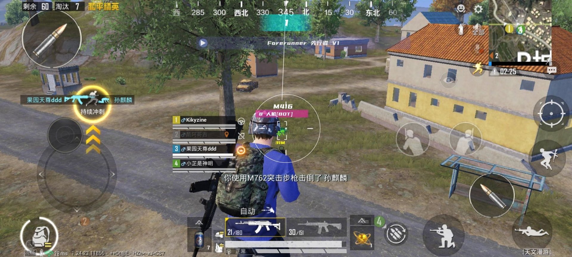 最终幻想14 完整版 截图17