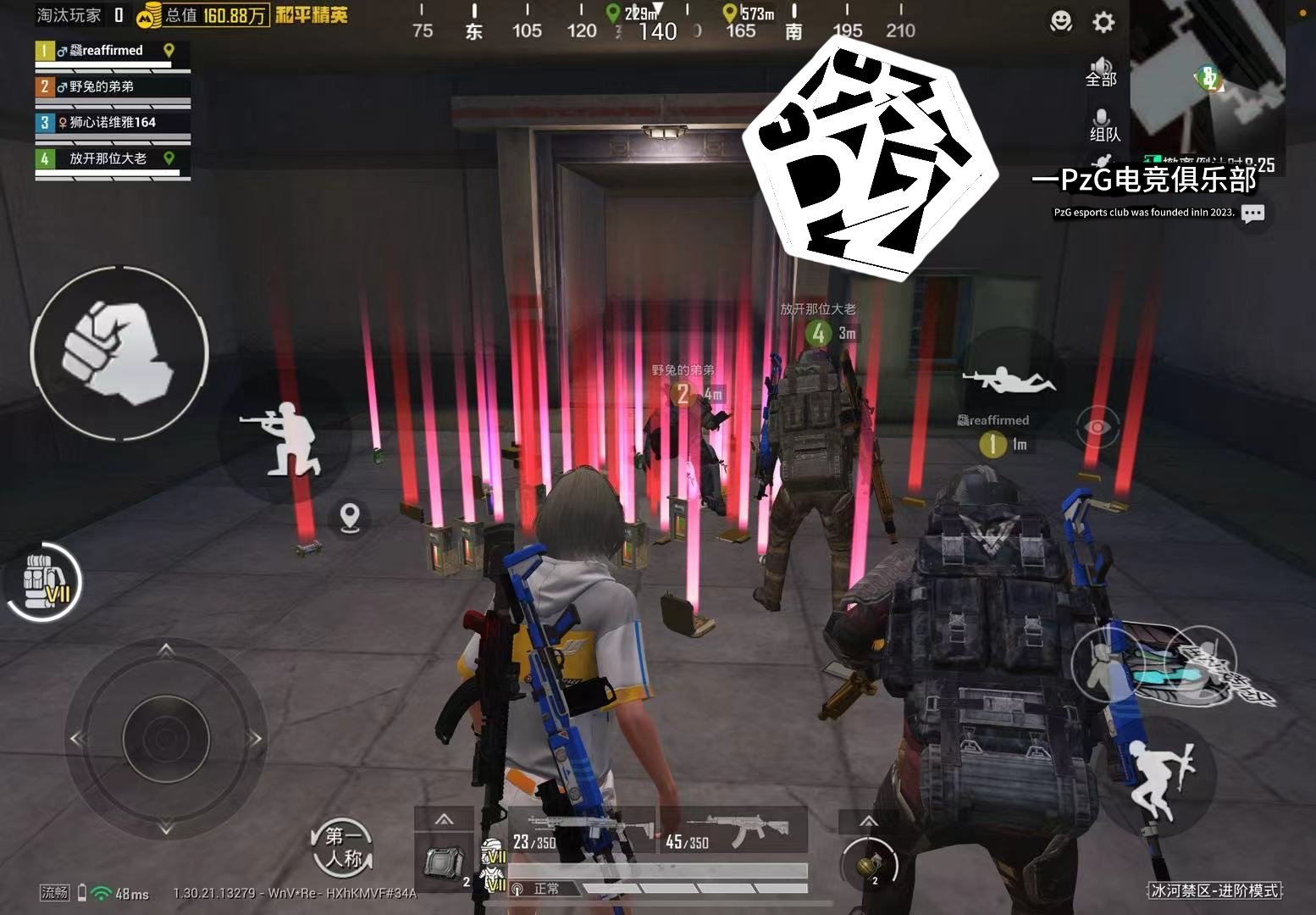 最终幻想14 完整版 截图18