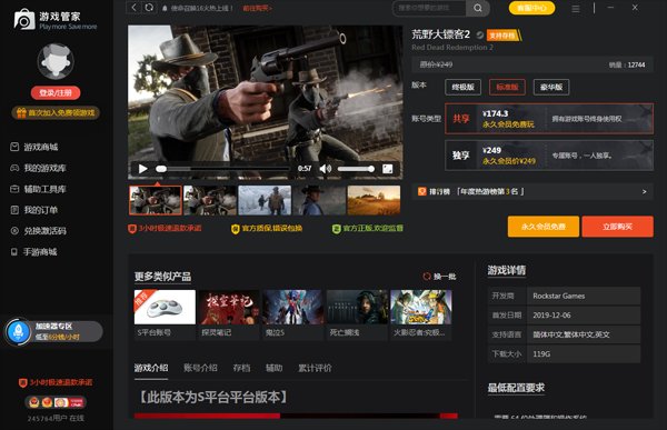 使命召唤：现代战争 豪华版 截图17