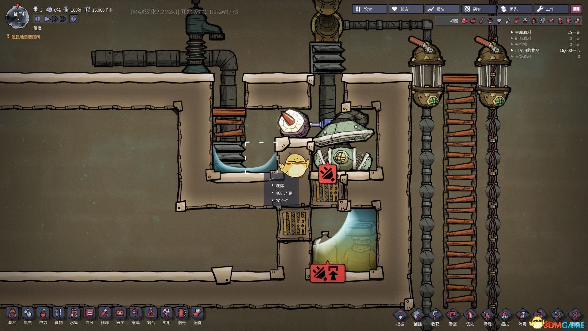 骑马与砍杀2 重制版 截图5